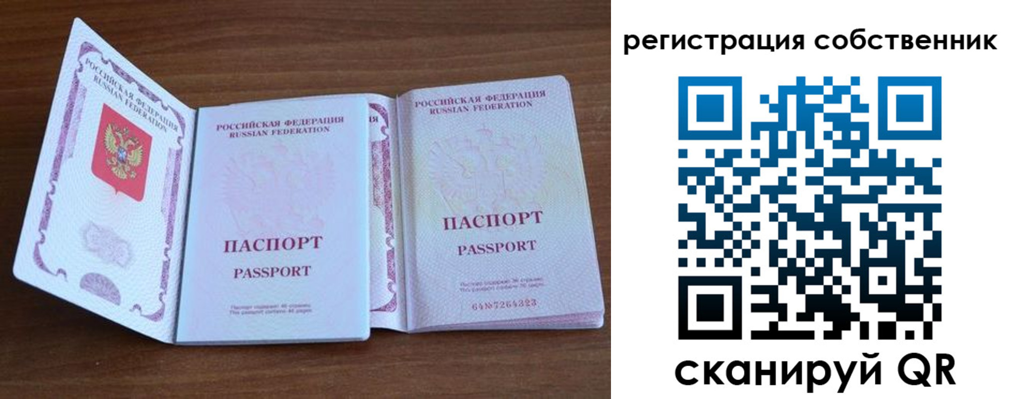 где прописаться в Старой Руссе