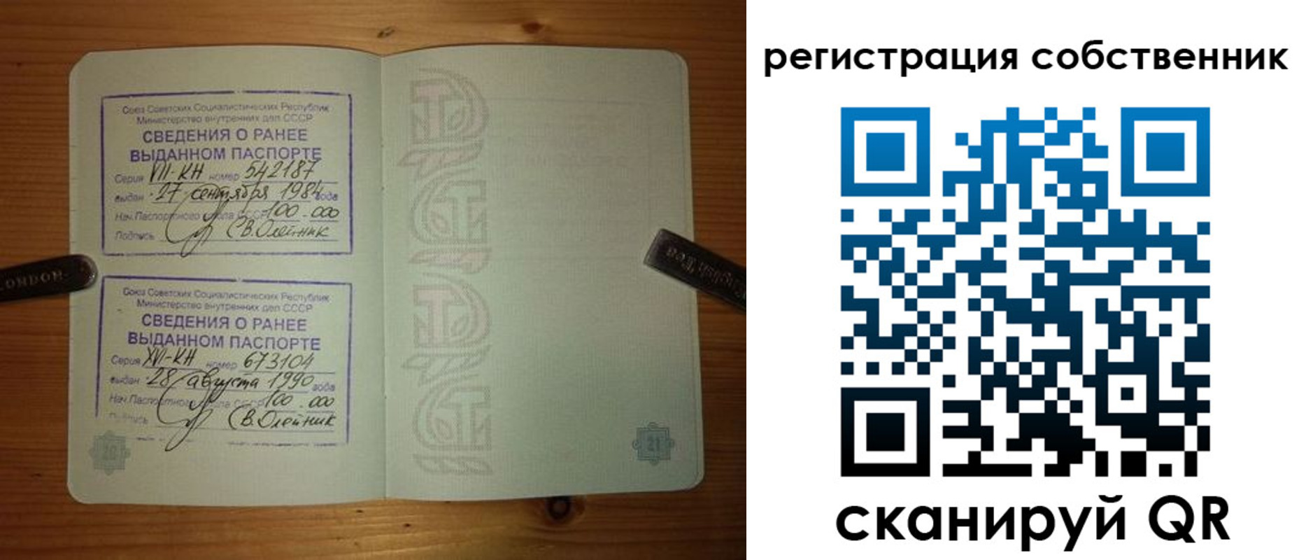 прописка законно в Старой Руссе