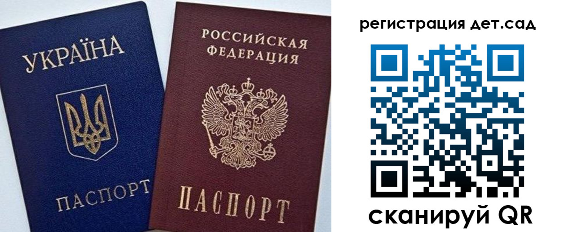 временная регистрация надежно в Старой Руссе
