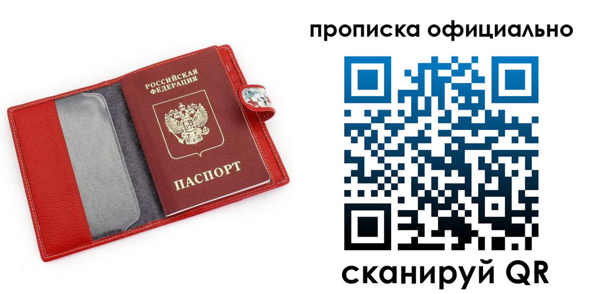 временная регистрация гарантия в Старой Руссе