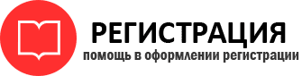 прописка в Старой Руссе img881620